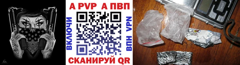 Альфа ПВП кристаллы  Ачинск 