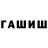 ГЕРОИН гречка ginlunarinu