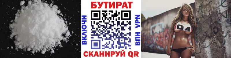 БУТИРАТ оксибутират  Ачинск 