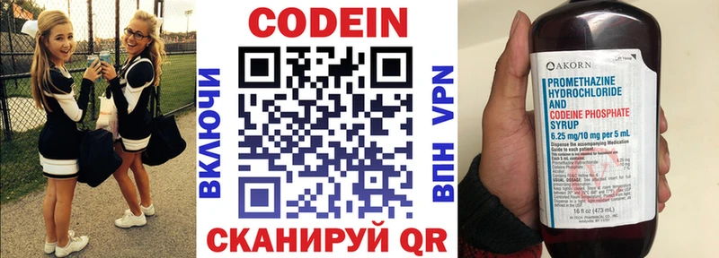 закладки Ачинск Кодеин напиток Lean (лин)
