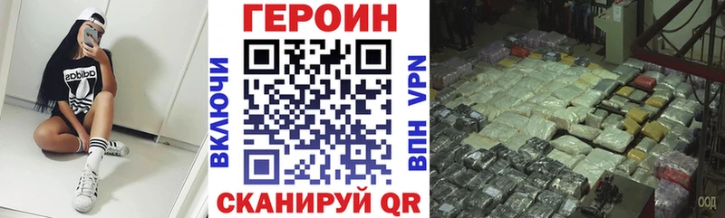 Героин герыч  Ачинск 