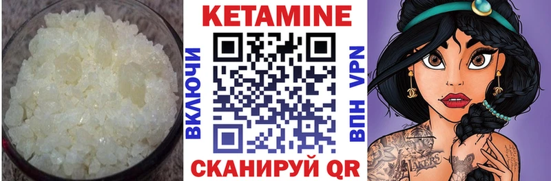 shop наркотические препараты  Ачинск  Кетамин VHQ  ОМГ ОМГ зеркало 