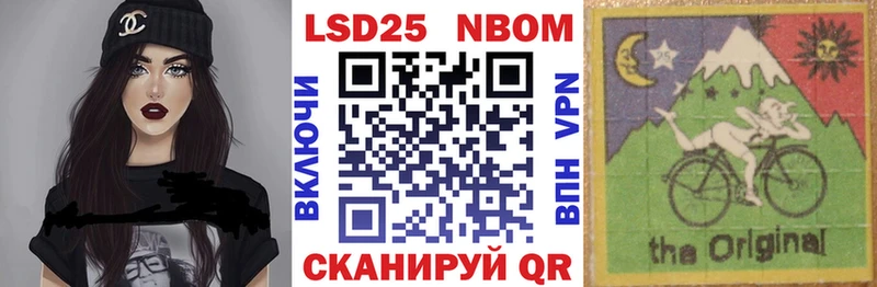 Марки 25I-NBOMe 1,8мг  Ачинск 