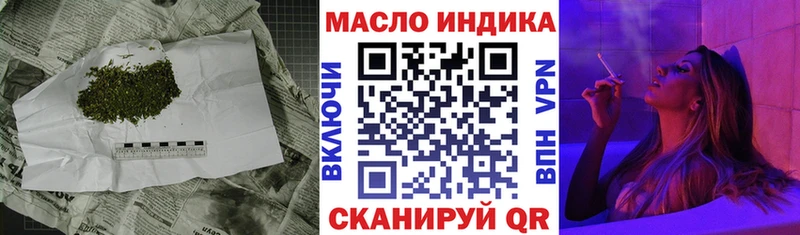ТГК THC oil  наркошоп  Ачинск 